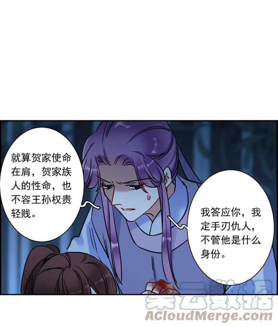 上国赋之千堆雪335话 俘获太子1