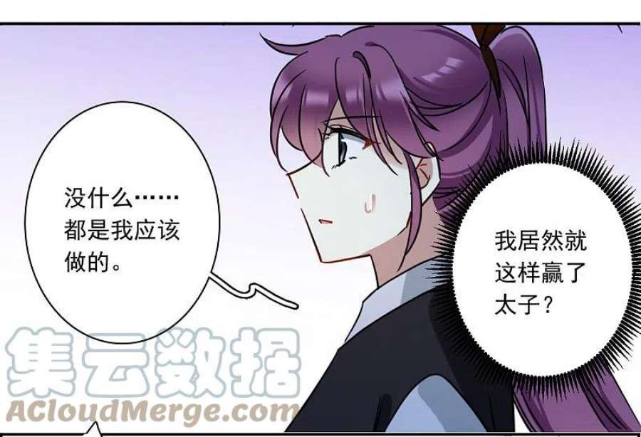上国赋之千堆雪335话 俘获太子1