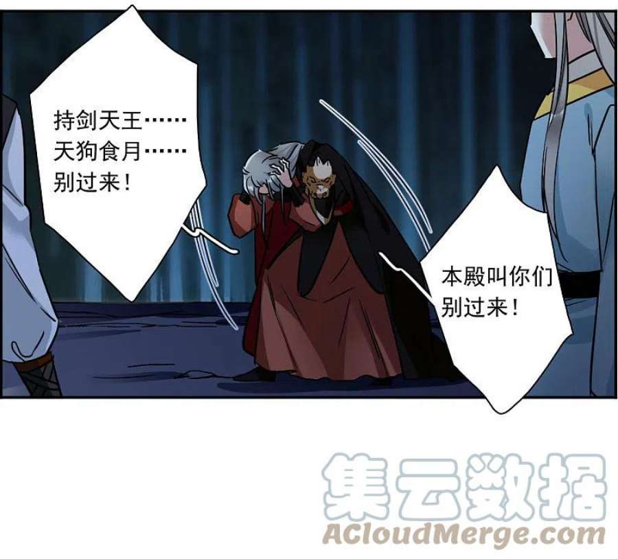 上国赋之千堆雪335话 俘获太子1