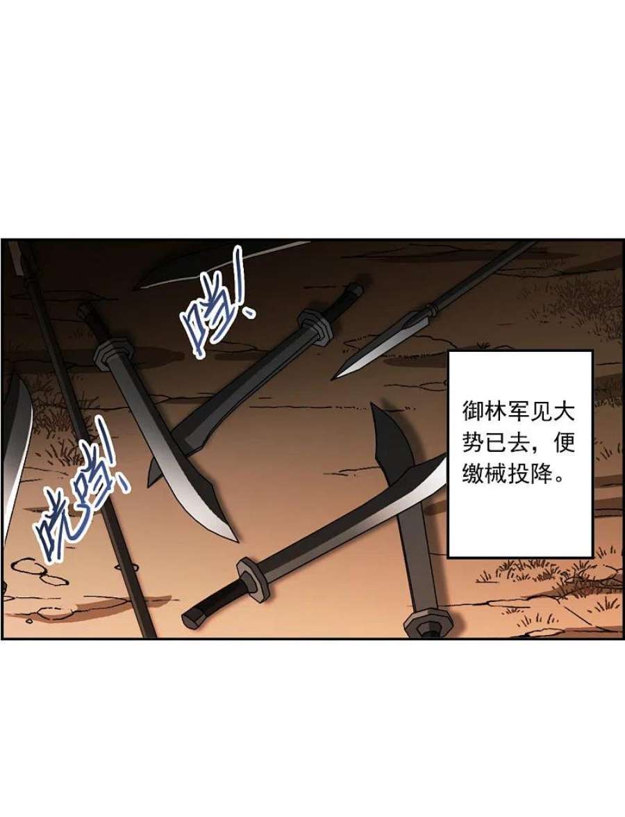 上国赋之千堆雪336话 俘获太子2