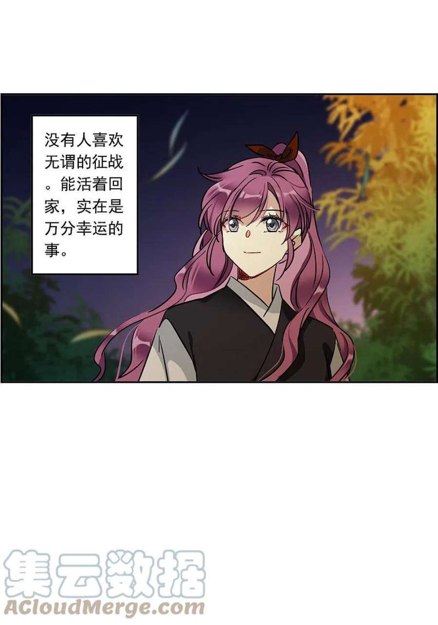 上国赋之千堆雪336话 俘获太子2