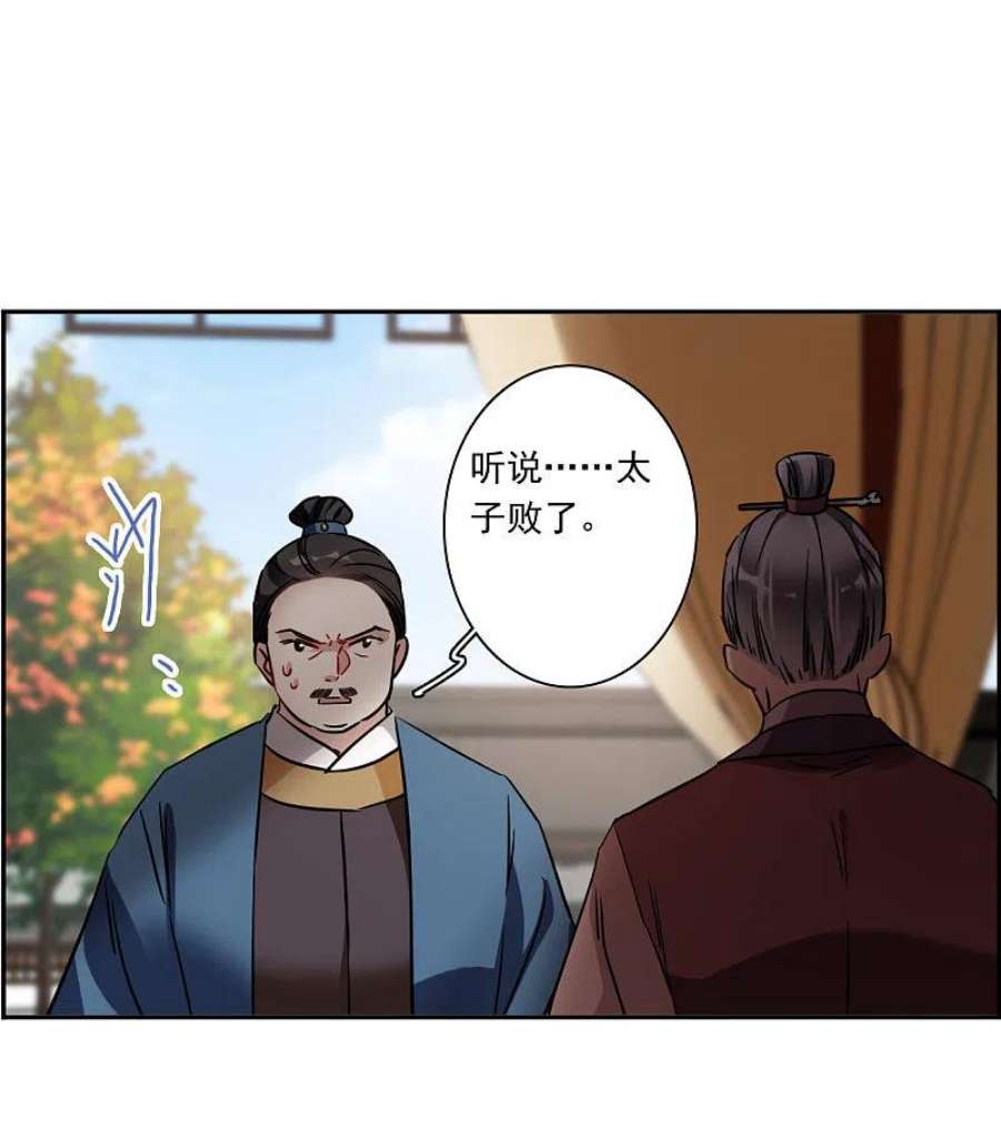 上国赋之千堆雪336话 俘获太子2