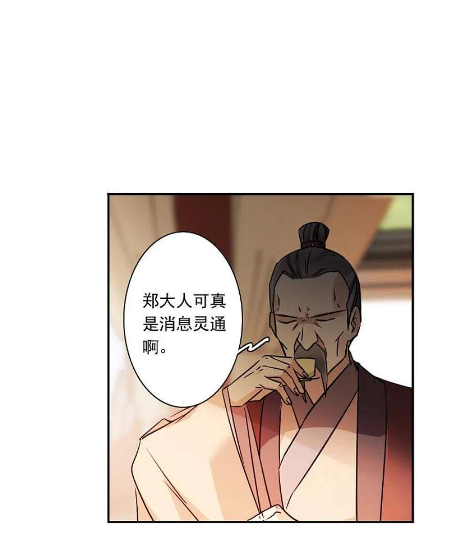 上国赋之千堆雪336话 俘获太子2