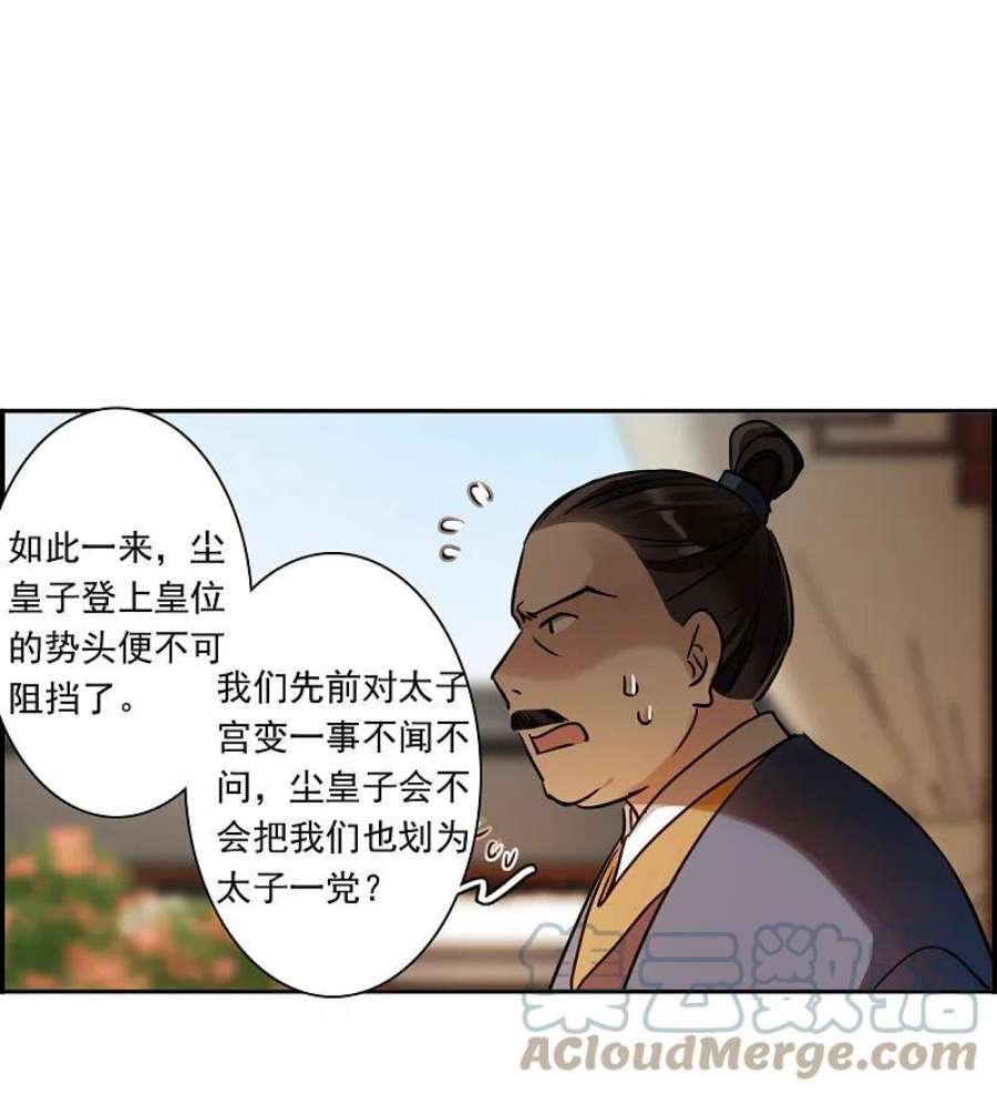 上国赋之千堆雪336话 俘获太子2
