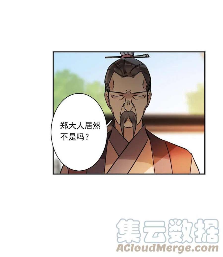 上国赋之千堆雪336话 俘获太子2