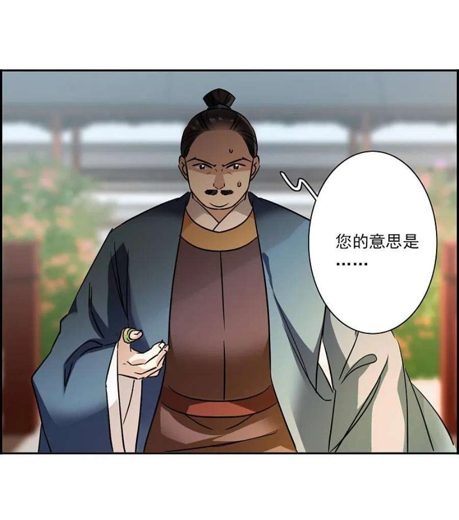 上国赋之千堆雪336话 俘获太子2