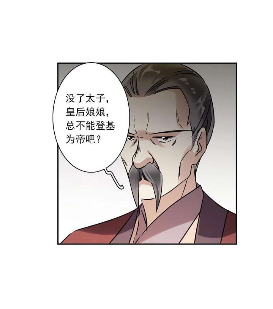上国赋之千堆雪336话 俘获太子2