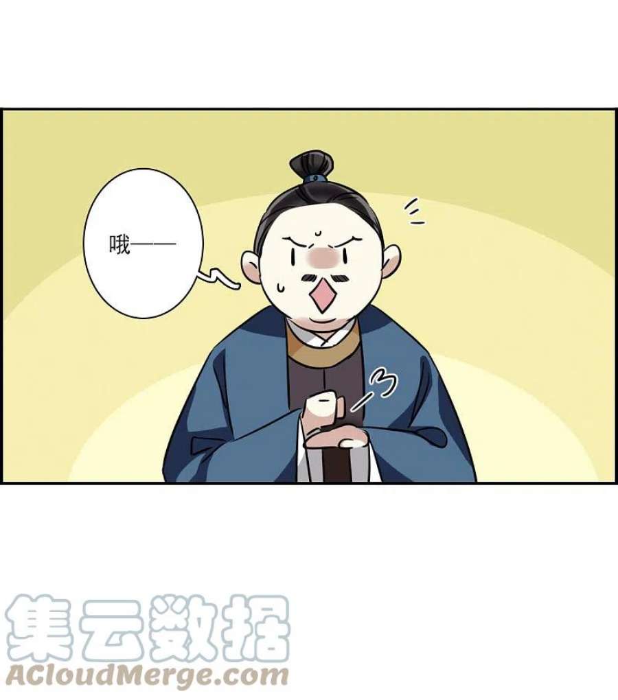 上国赋之千堆雪336话 俘获太子2