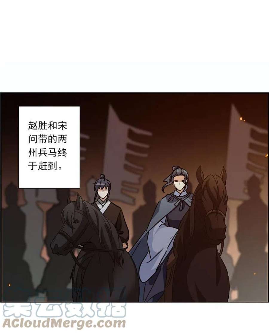 上国赋之千堆雪336话 俘获太子2