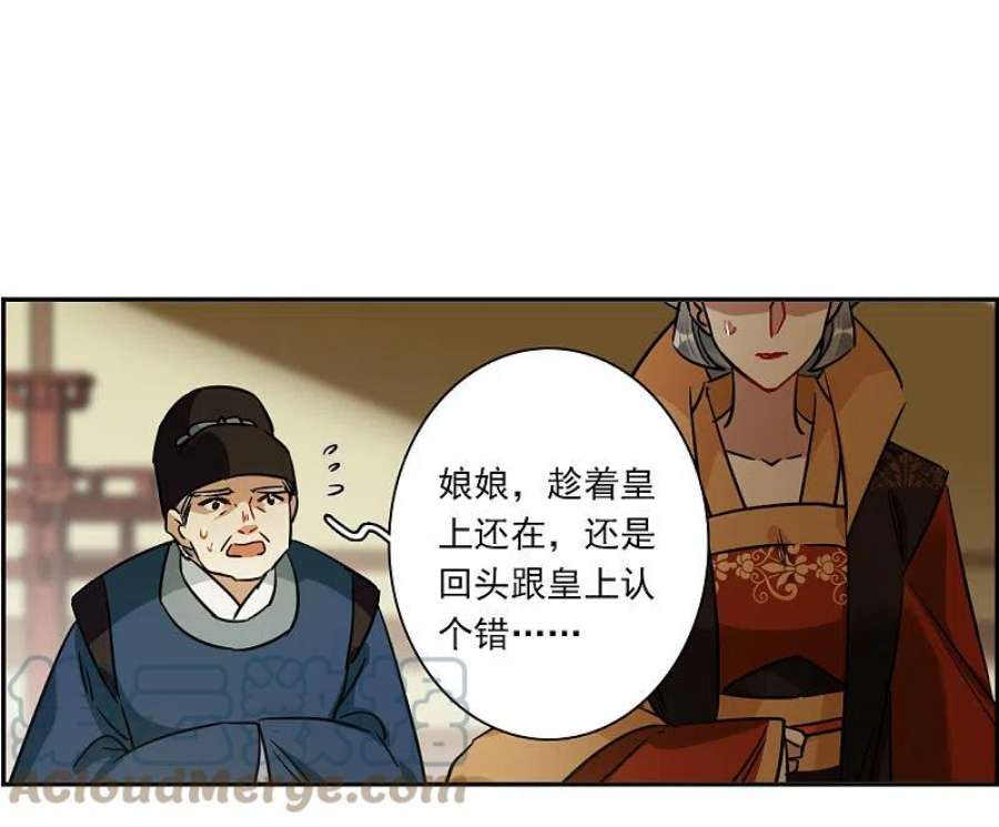 上国赋之千堆雪337话 俘获太子3