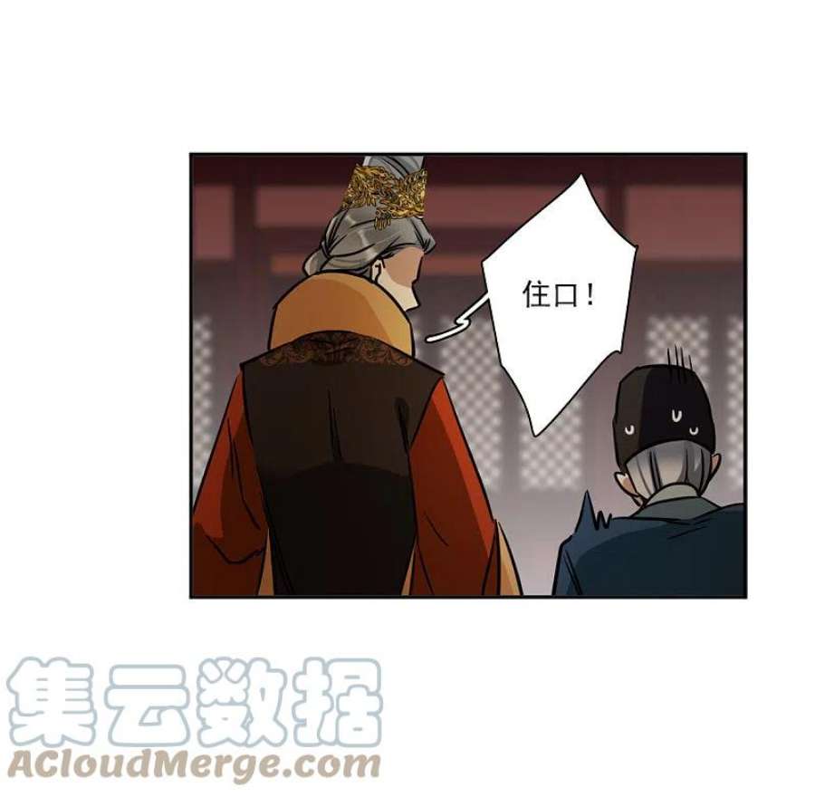 上国赋之千堆雪337话 俘获太子3