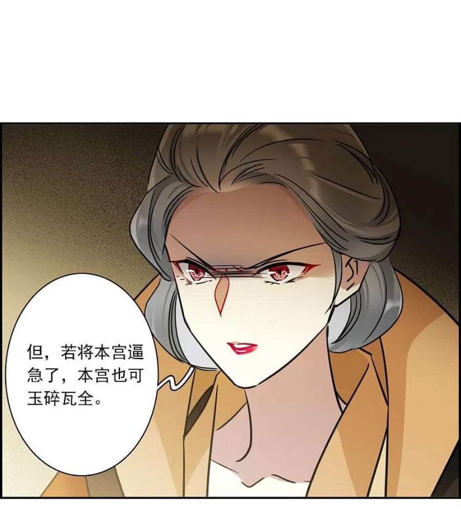 上国赋之千堆雪337话 俘获太子3