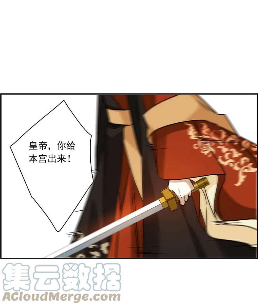 上国赋之千堆雪337话 俘获太子3