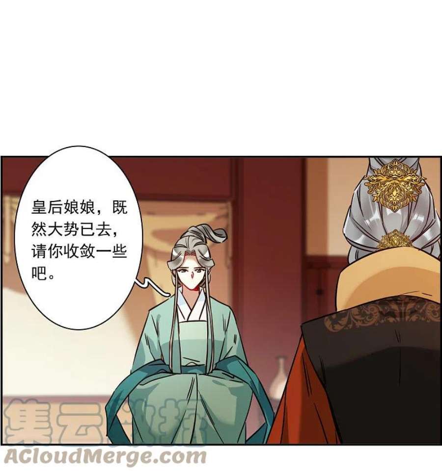 上国赋之千堆雪337话 俘获太子3