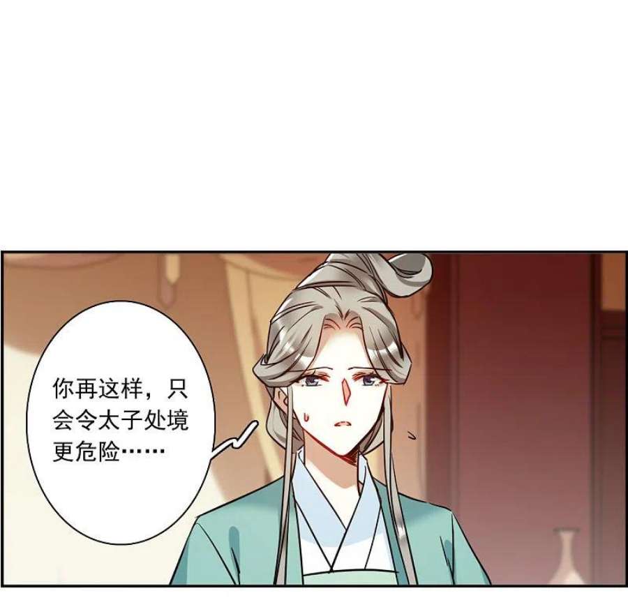上国赋之千堆雪337话 俘获太子3