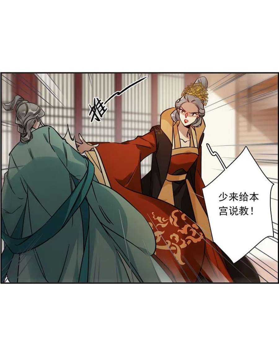 上国赋之千堆雪337话 俘获太子3