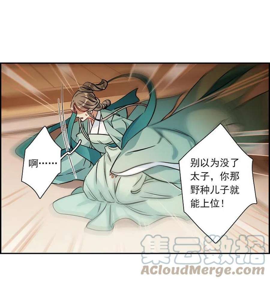 上国赋之千堆雪337话 俘获太子3