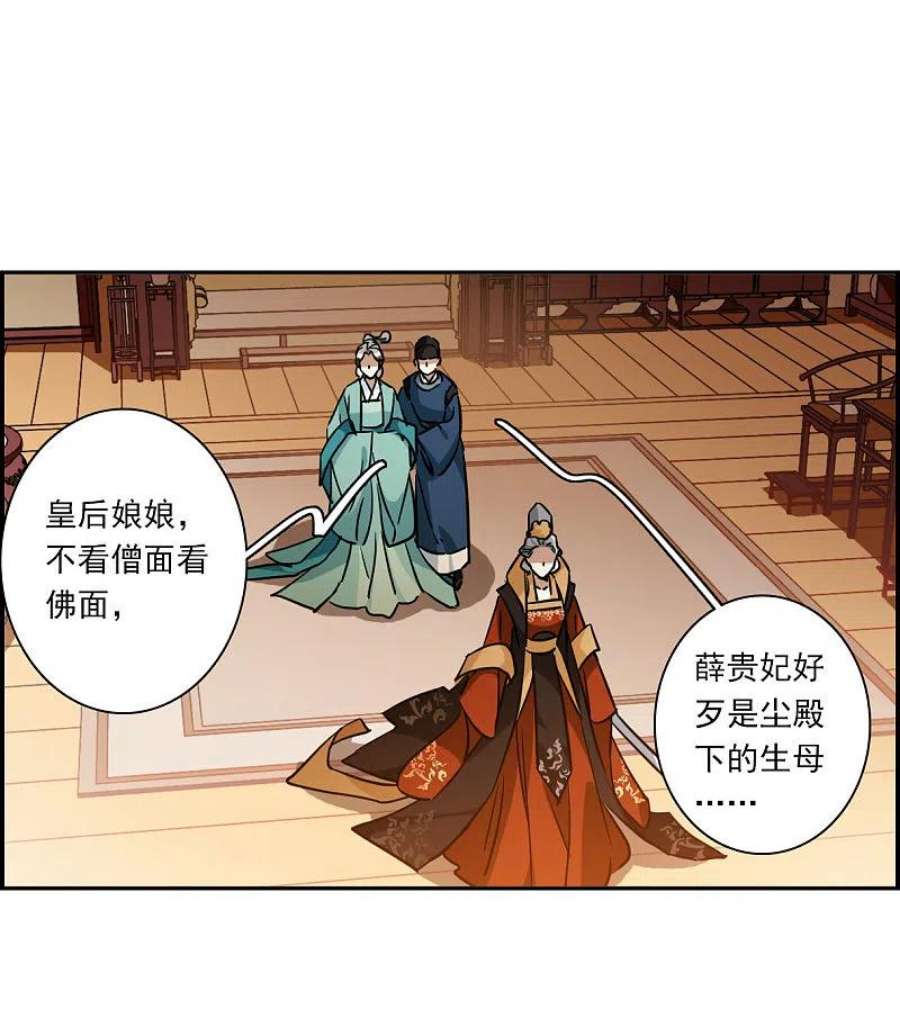 上国赋之千堆雪337话 俘获太子3