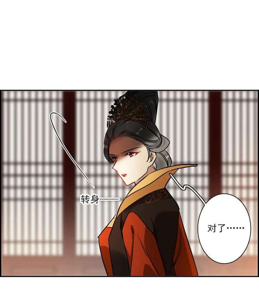 上国赋之千堆雪337话 俘获太子3
