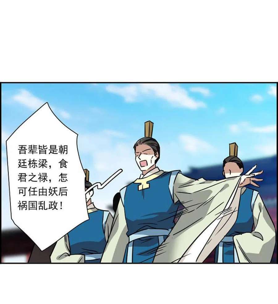 上国赋之千堆雪337话 俘获太子3
