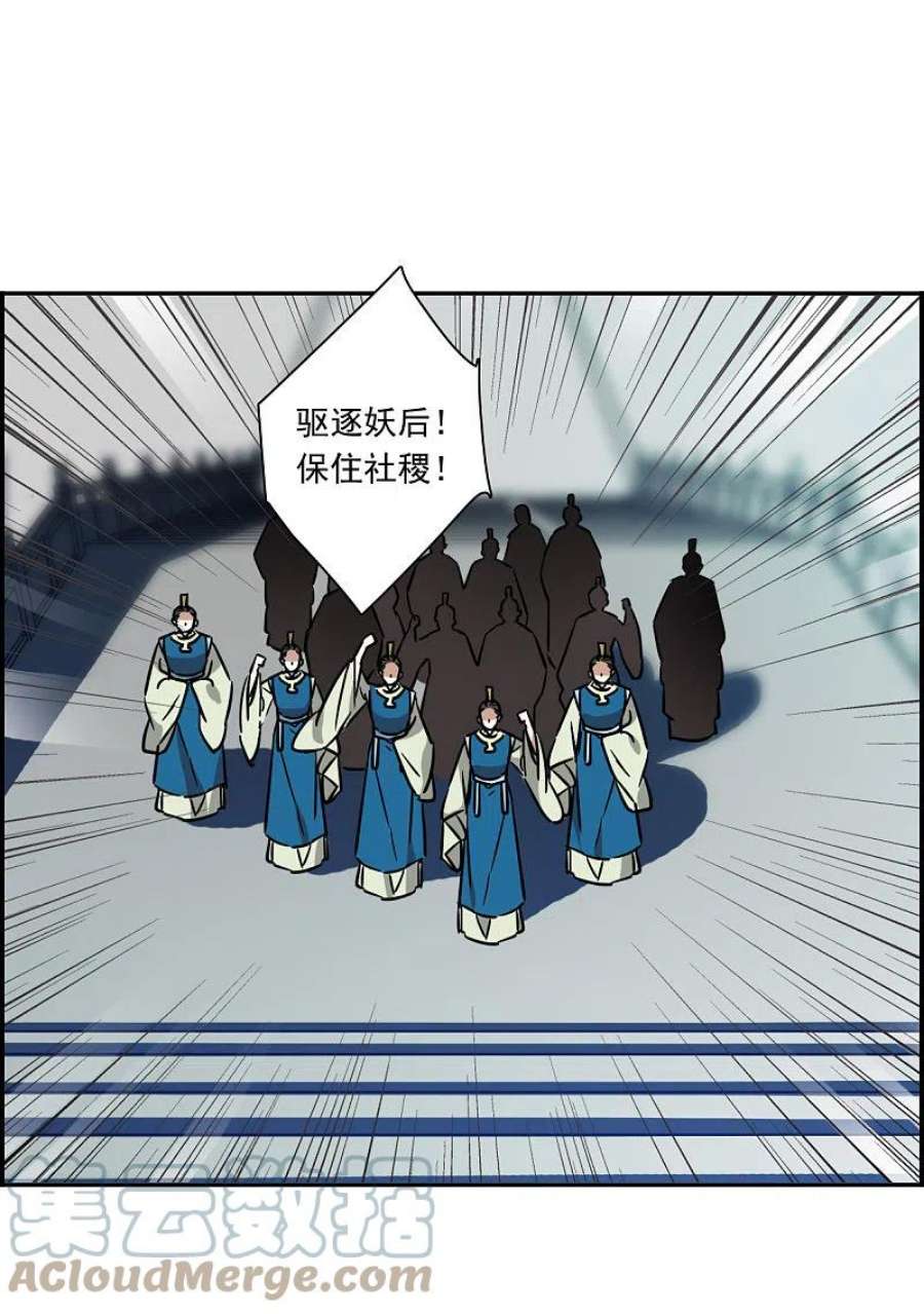 上国赋之千堆雪337话 俘获太子3