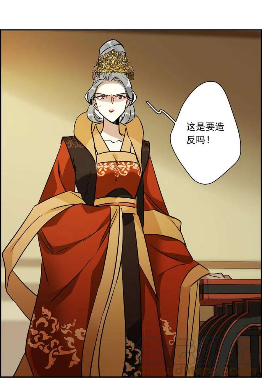 上国赋之千堆雪337话 俘获太子3