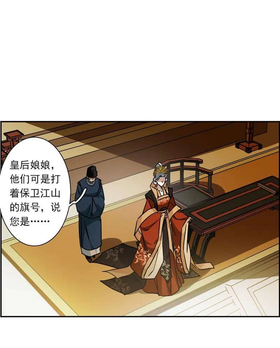 上国赋之千堆雪337话 俘获太子3