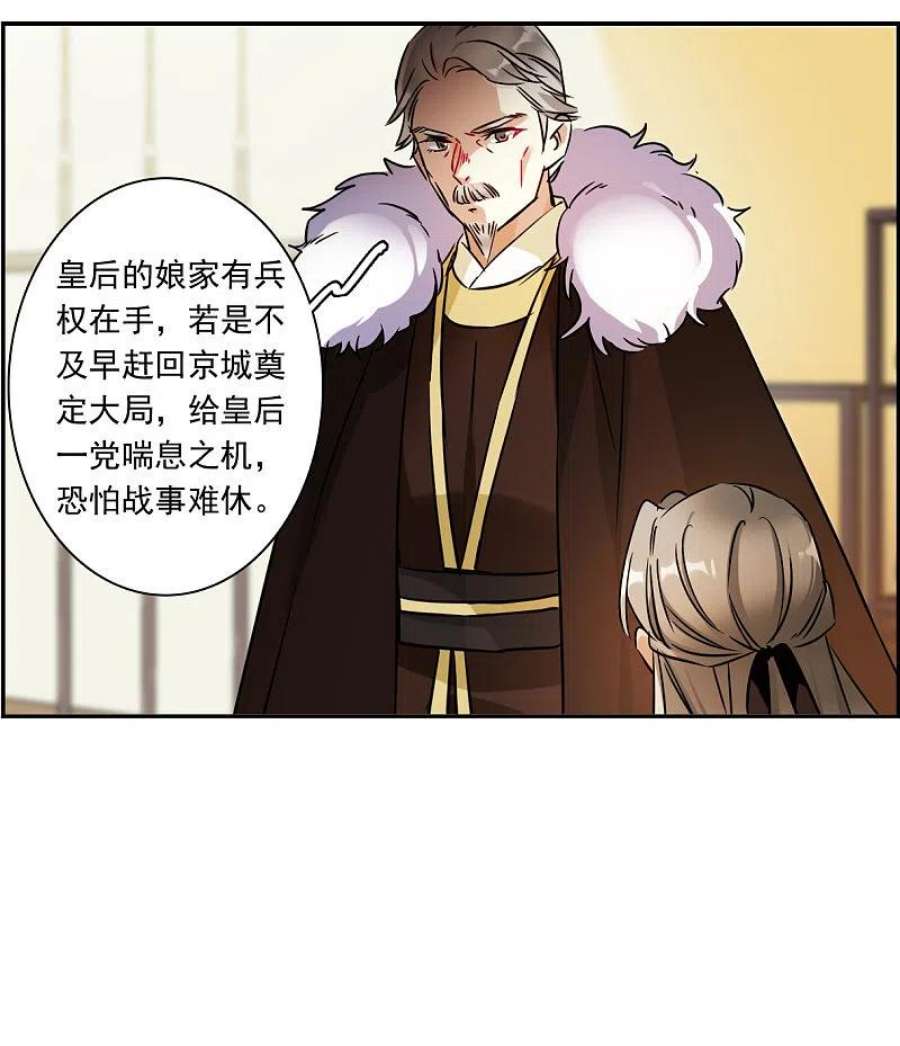 上国赋之千堆雪338话 话京1