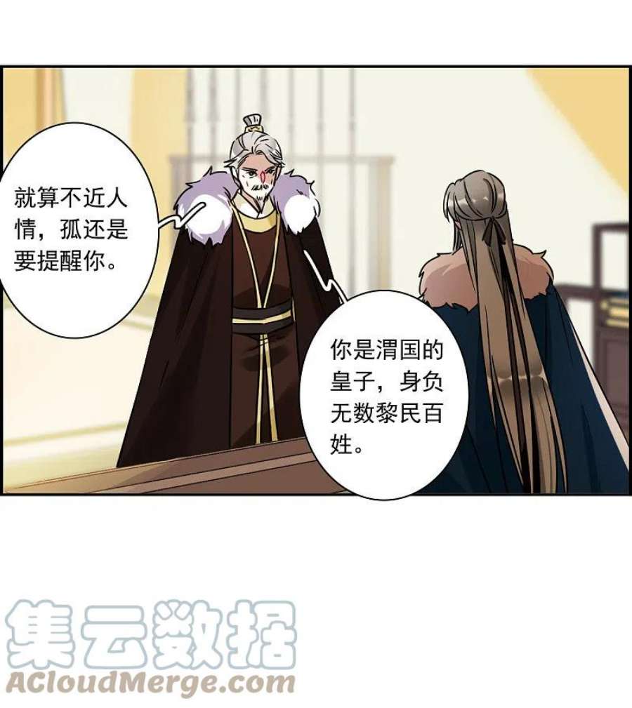 上国赋之千堆雪338话 话京1