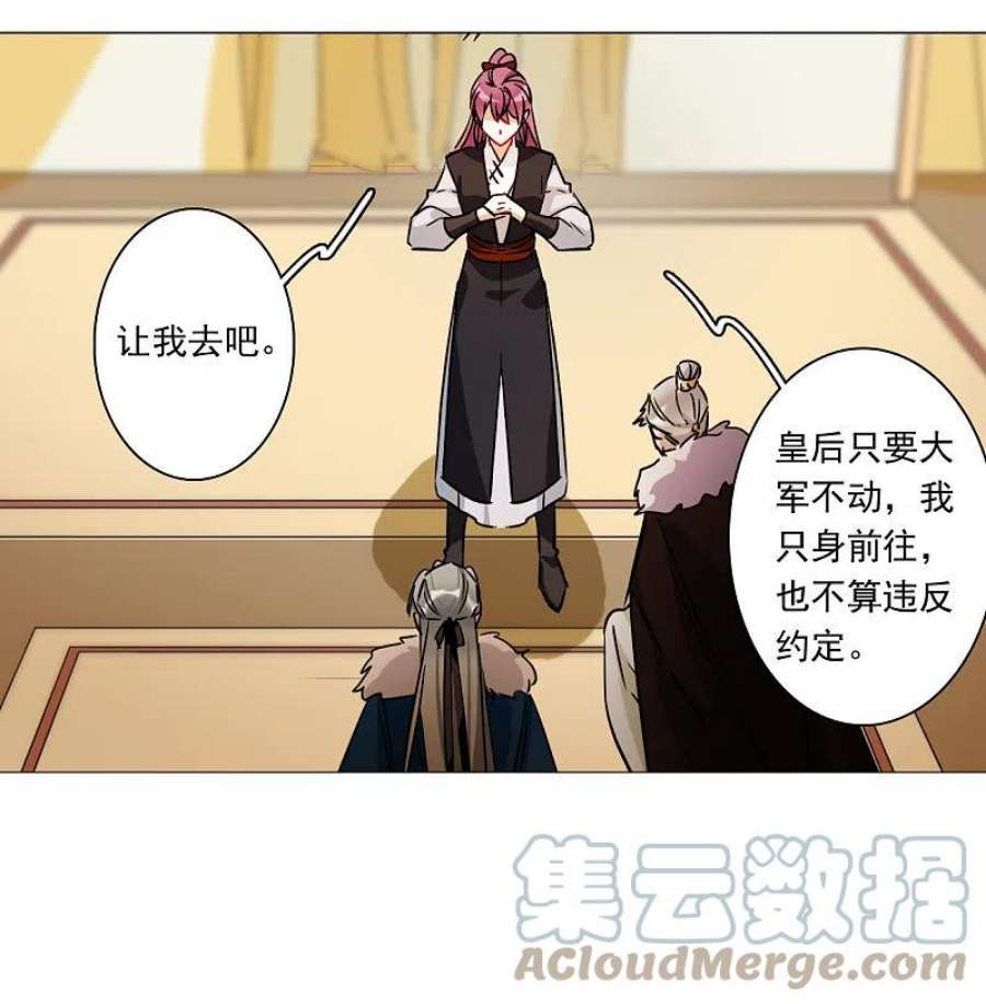 上国赋之千堆雪338话 话京1