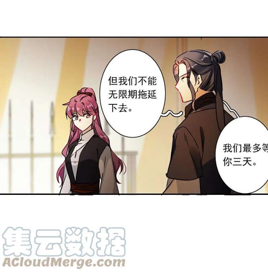 上国赋之千堆雪338话 话京1