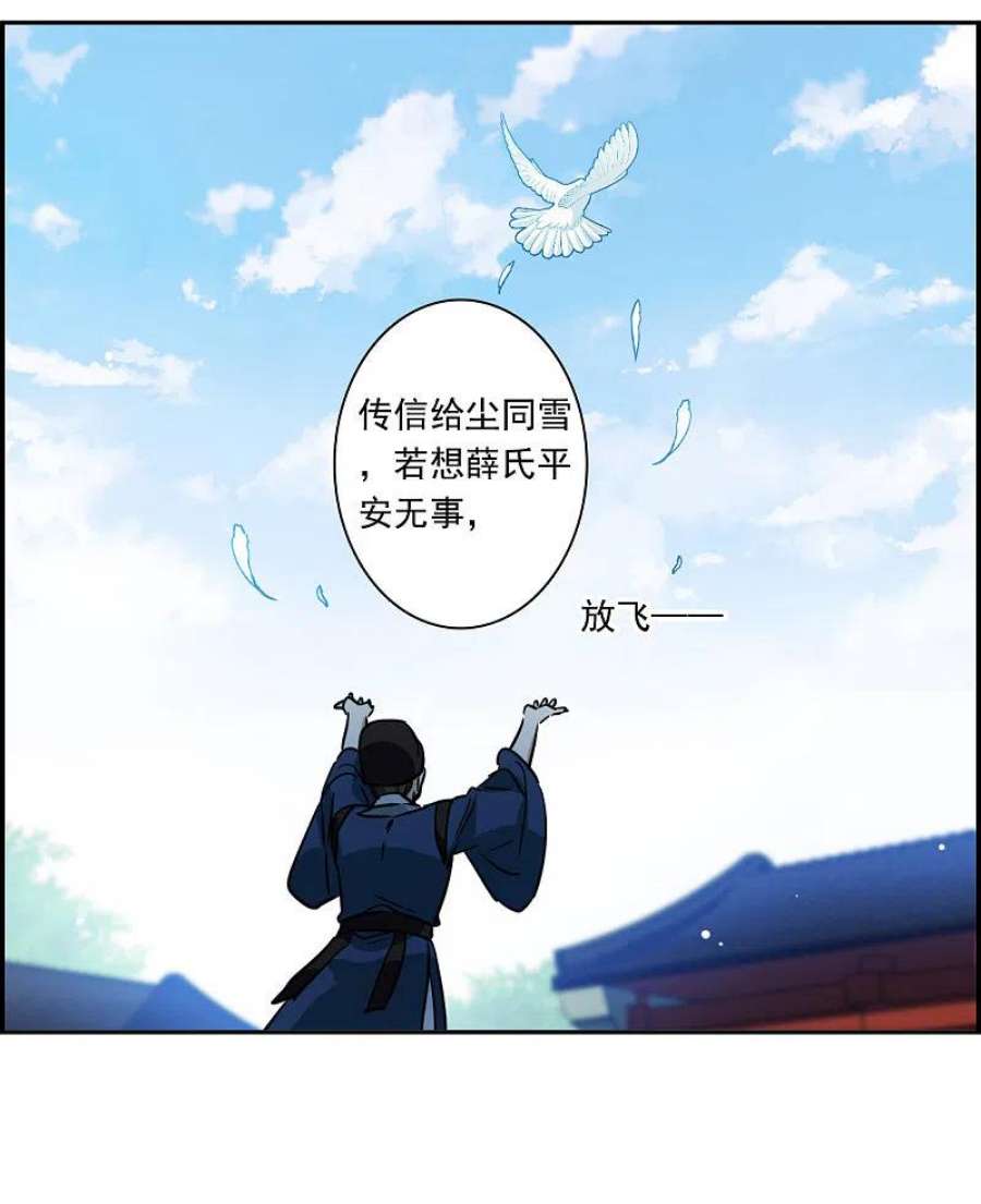 上国赋之千堆雪338话 话京1