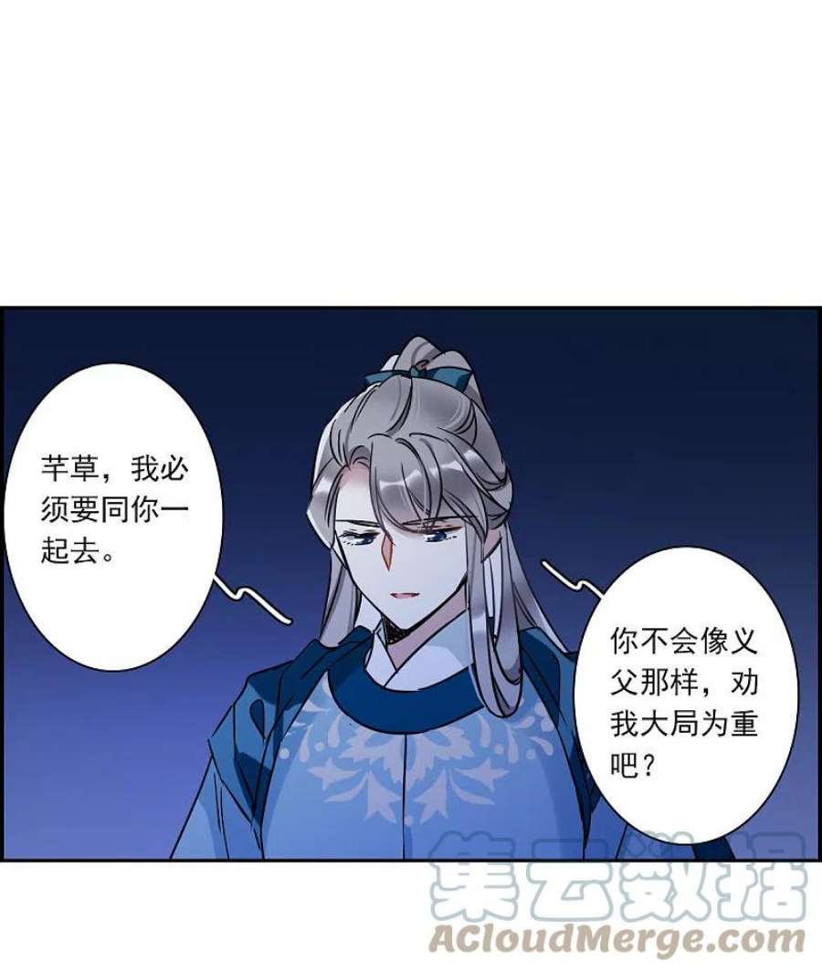 上国赋之千堆雪339话 话京2