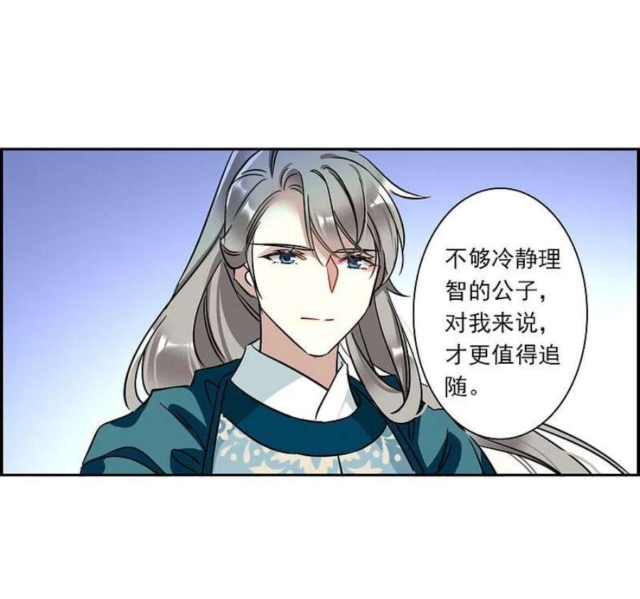 上国赋之千堆雪339话 话京2