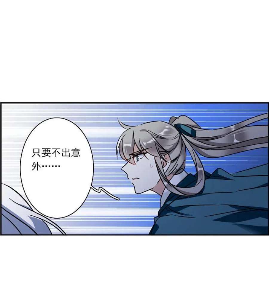 上国赋之千堆雪339话 话京2