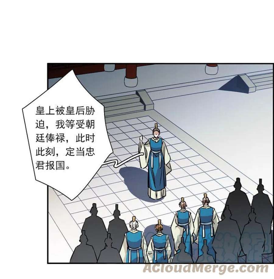 上国赋之千堆雪339话 话京2
