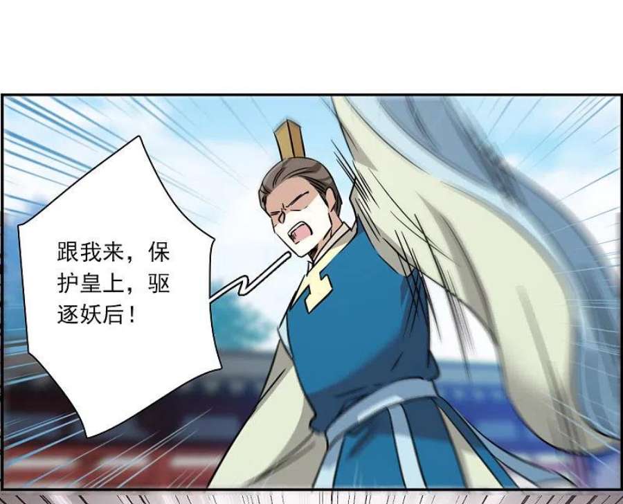 上国赋之千堆雪339话 话京2