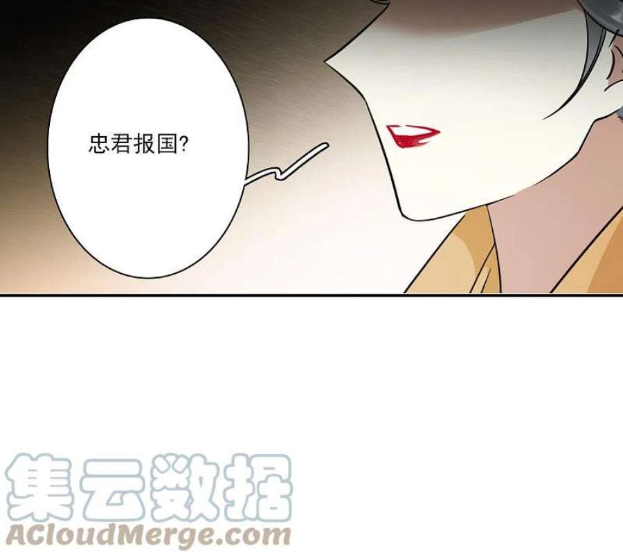上国赋之千堆雪339话 话京2