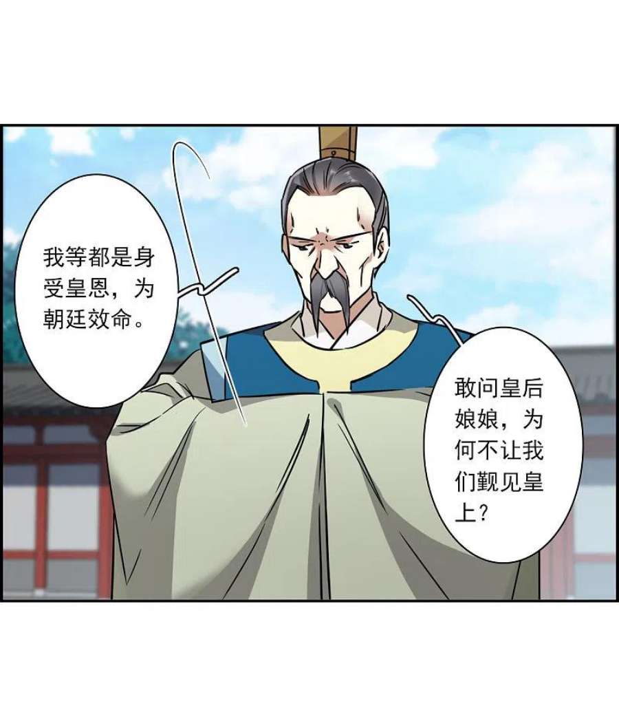 上国赋之千堆雪339话 话京2