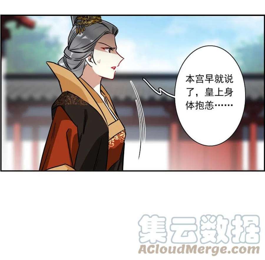 上国赋之千堆雪340话 话京3