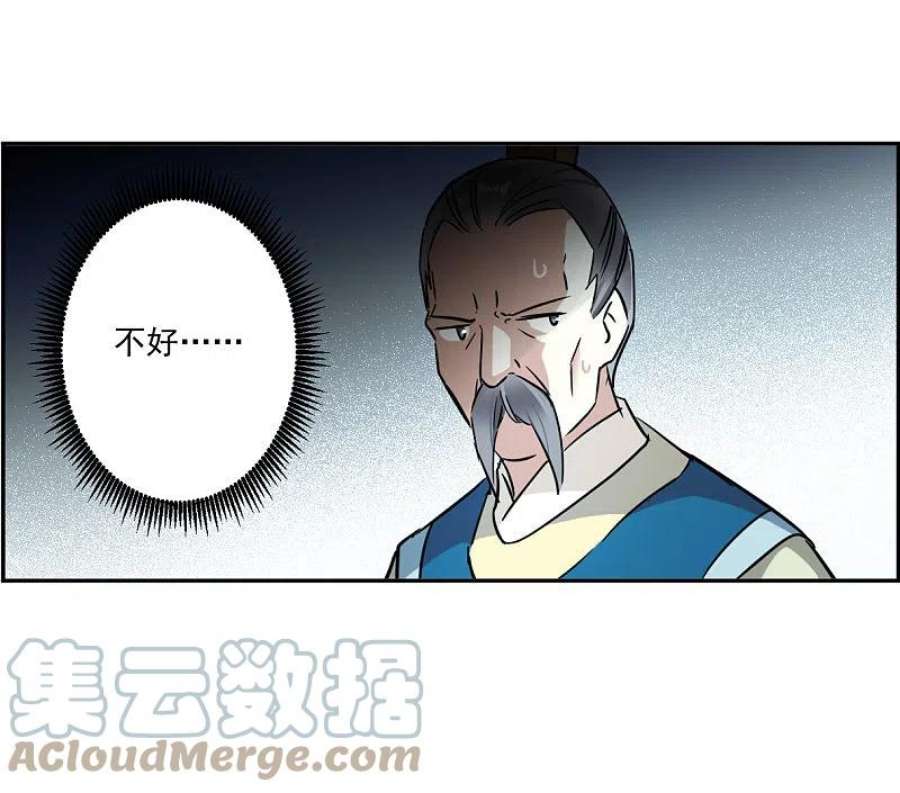 上国赋之千堆雪340话 话京3