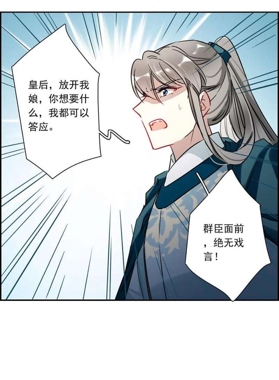 上国赋之千堆雪341话 话京4