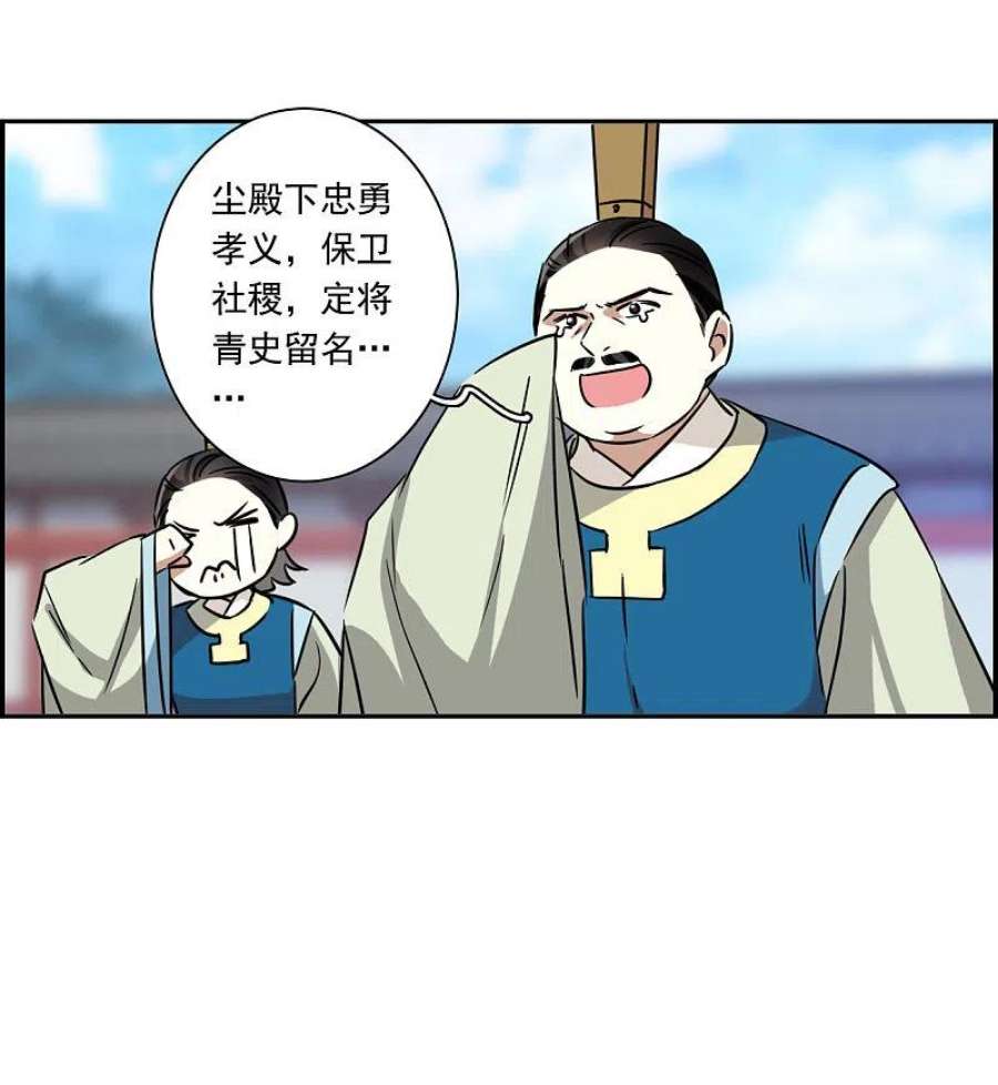 上国赋之千堆雪341话 话京4