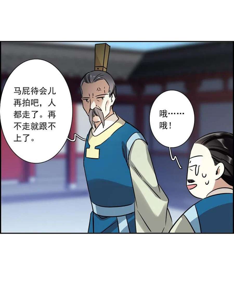 上国赋之千堆雪341话 话京4