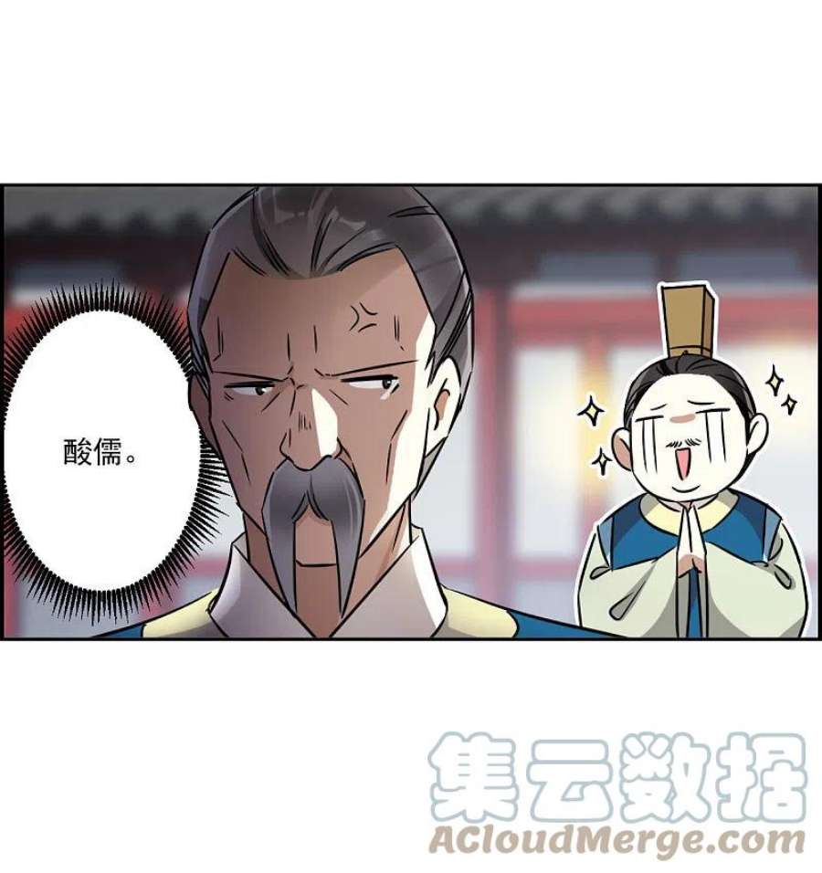 上国赋之千堆雪341话 话京4