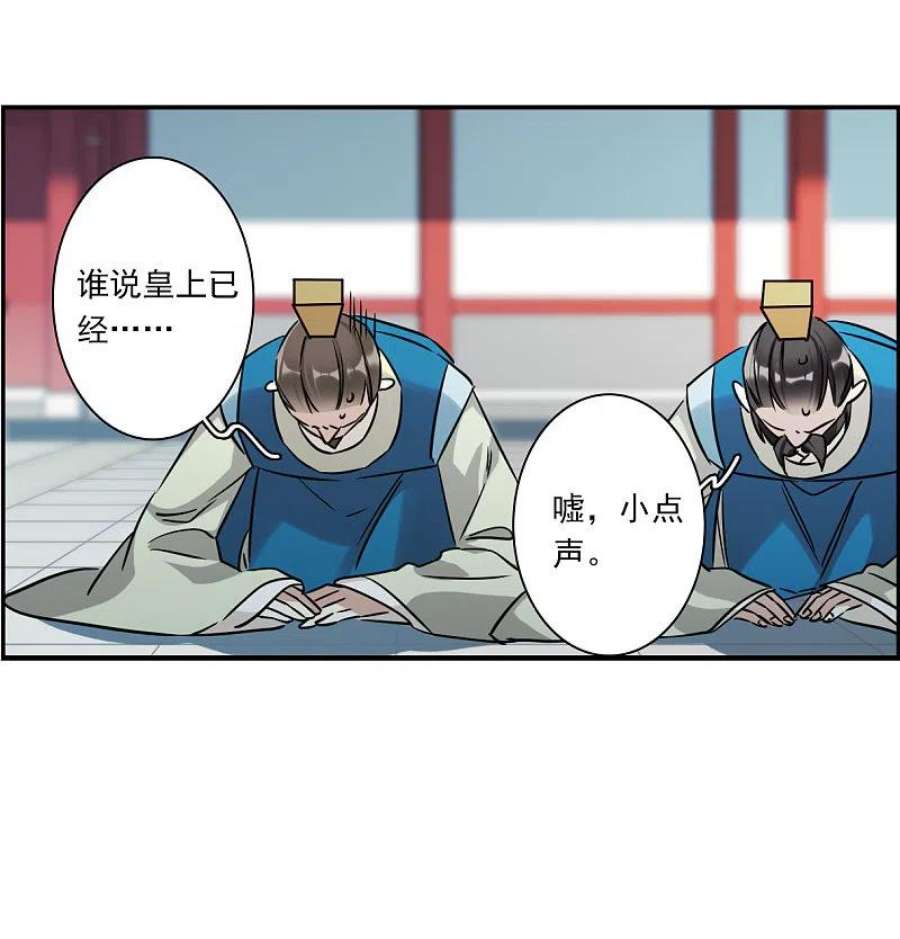 上国赋之千堆雪342话 话京5