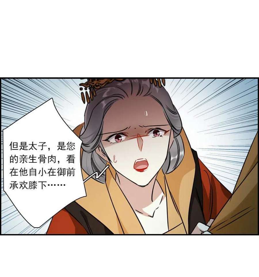 上国赋之千堆雪342话 话京5