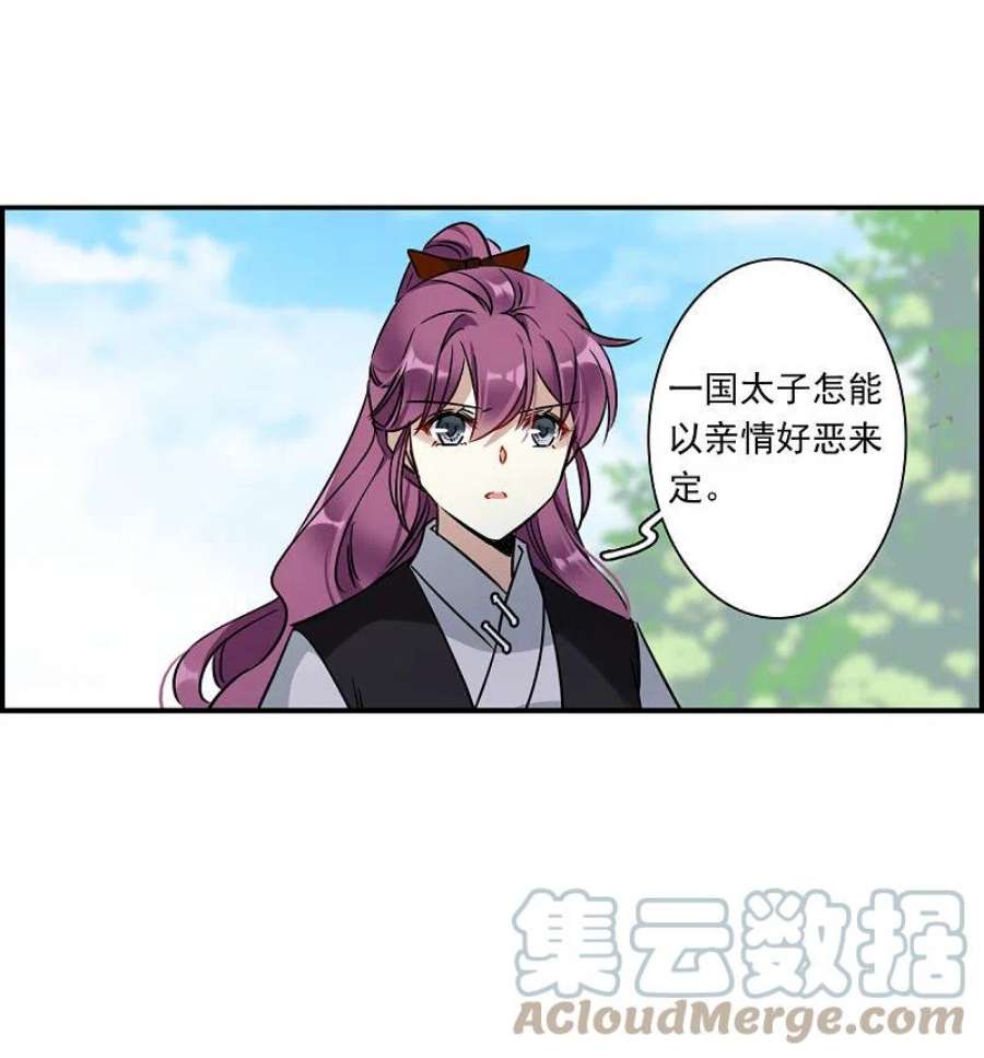 上国赋之千堆雪342话 话京5
