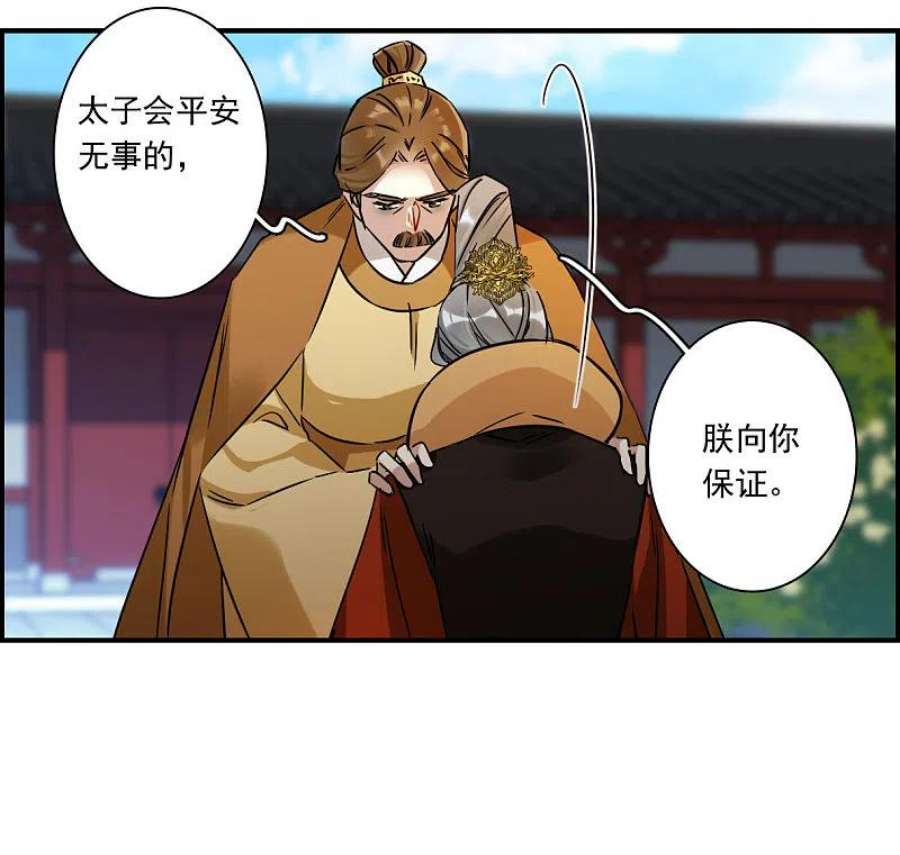 上国赋之千堆雪342话 话京5