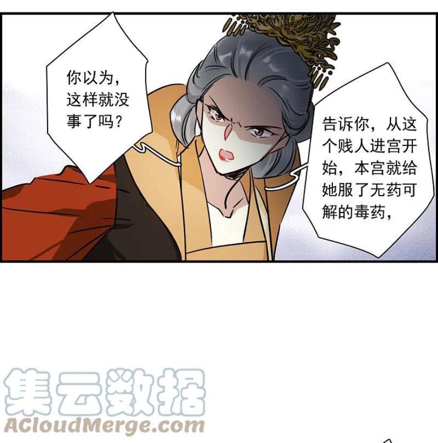 上国赋之千堆雪342话 话京5
